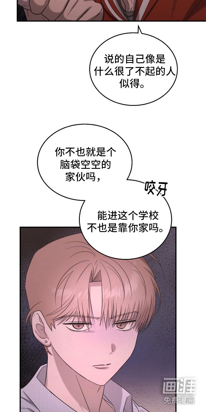 第5章：意外之人