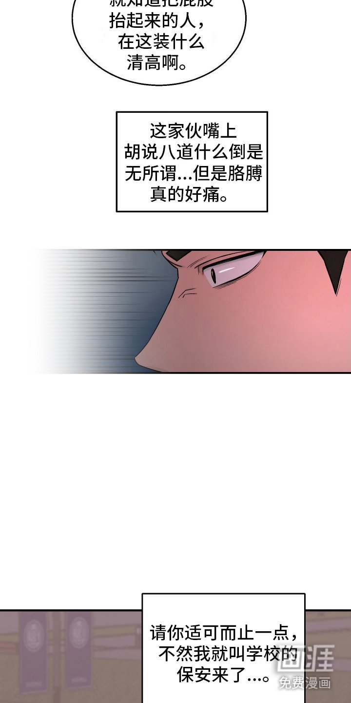 第5章：意外之人