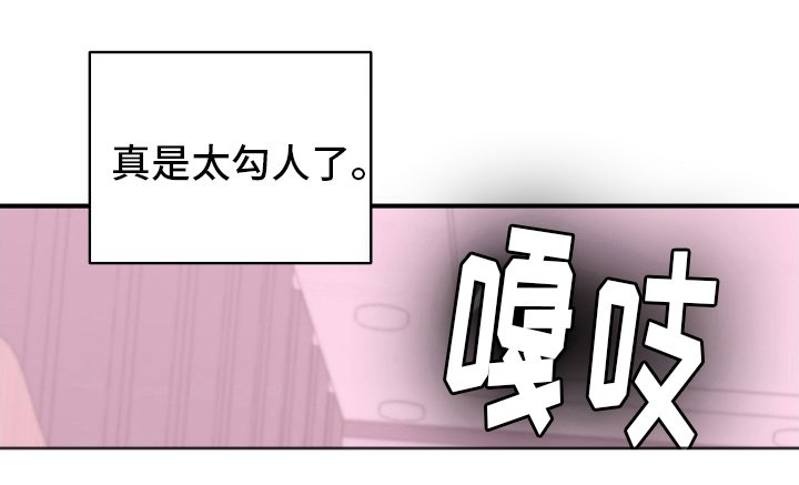 第7章：勾搭