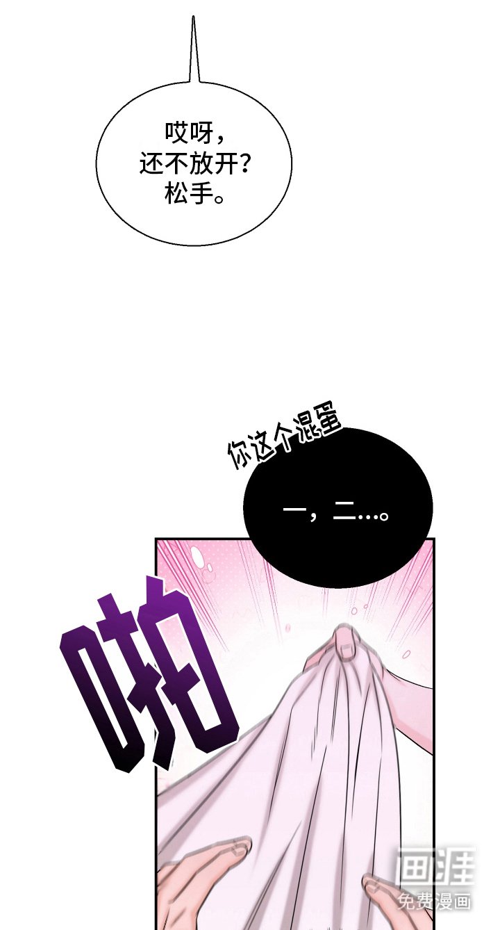 第7章：勾搭