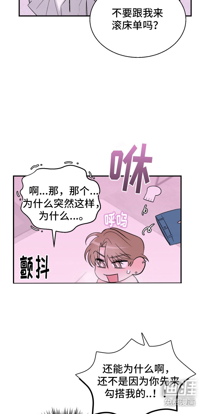 第7章：勾搭