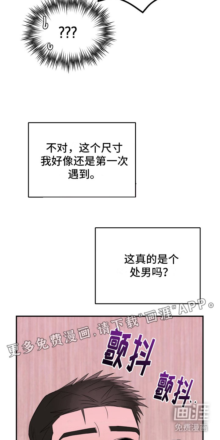 第7章：勾搭