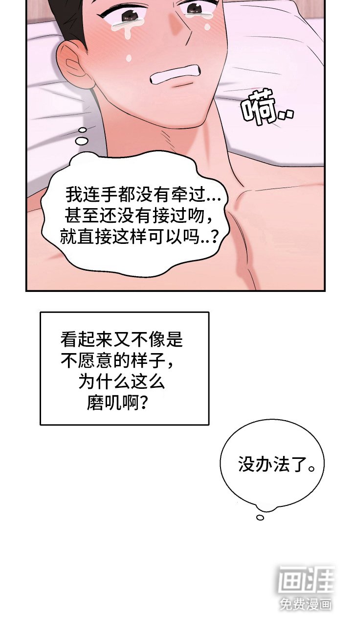 第7章：勾搭