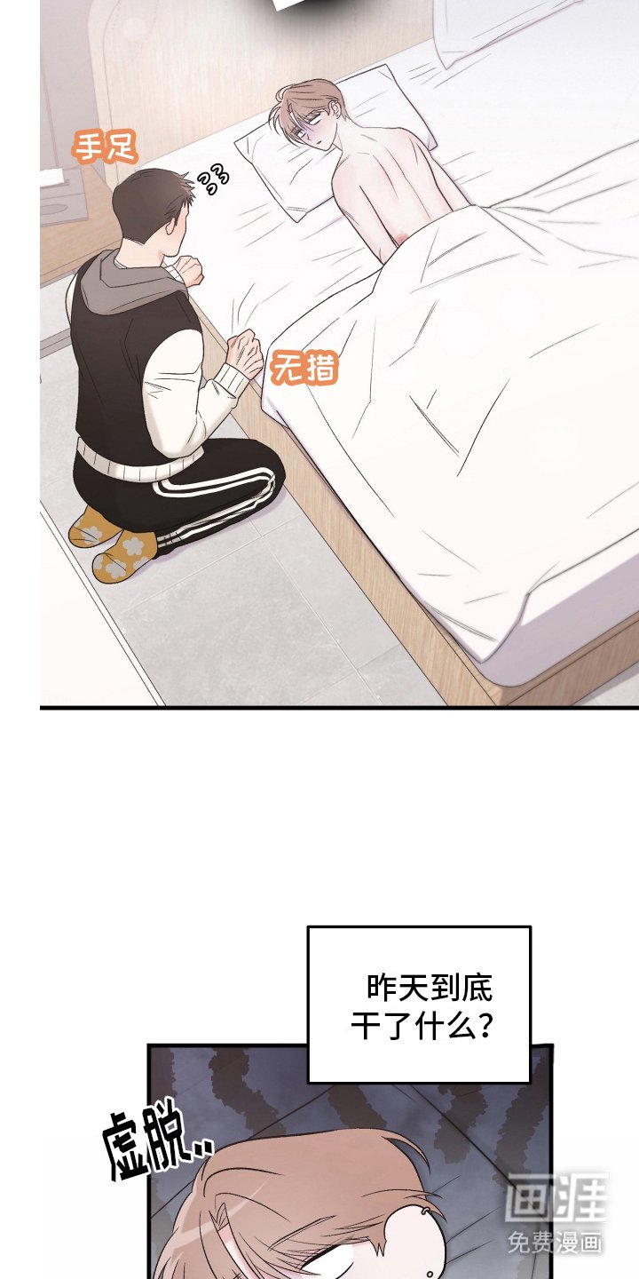 第7章：勾搭