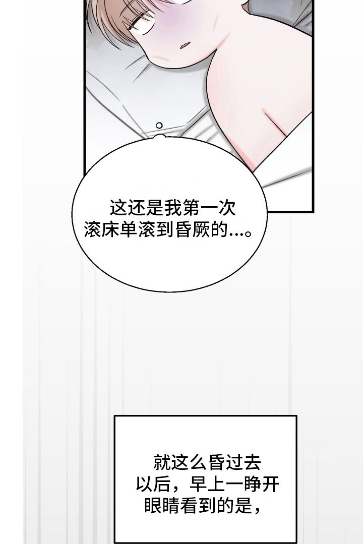 第7章：勾搭