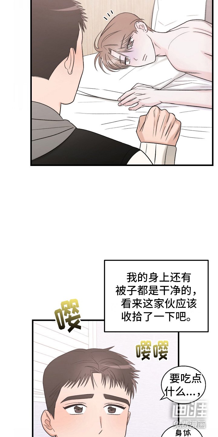 第7章：勾搭