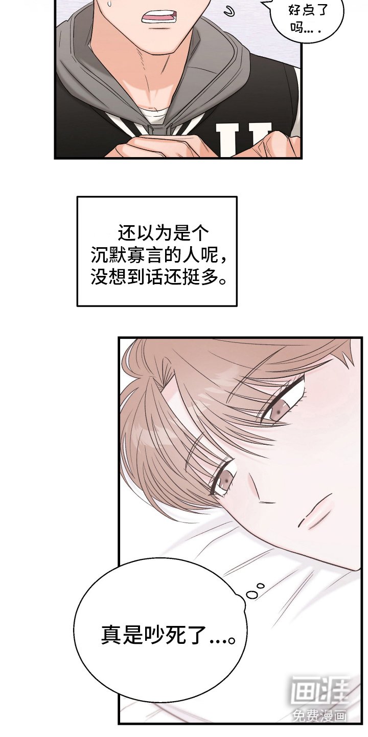 第7章：勾搭
