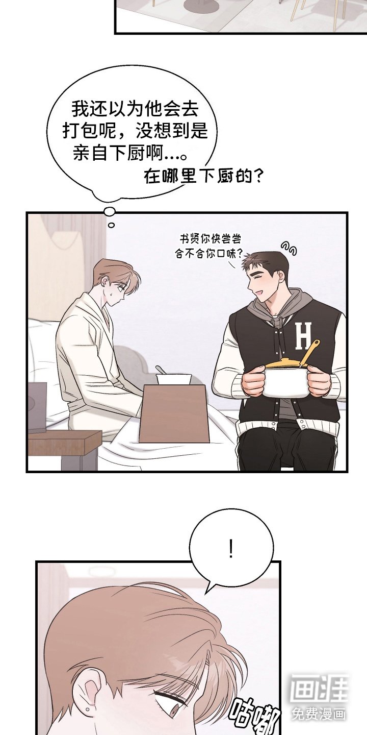 第8章：既视感