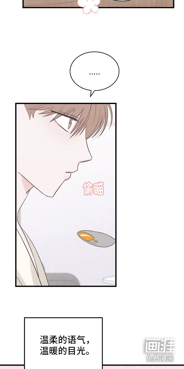 第8章：既视感
