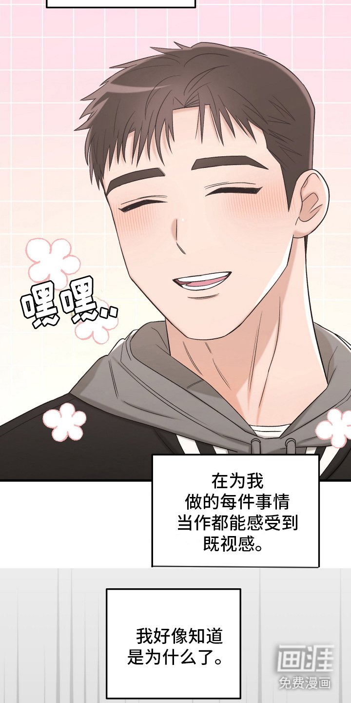 第8章：既视感