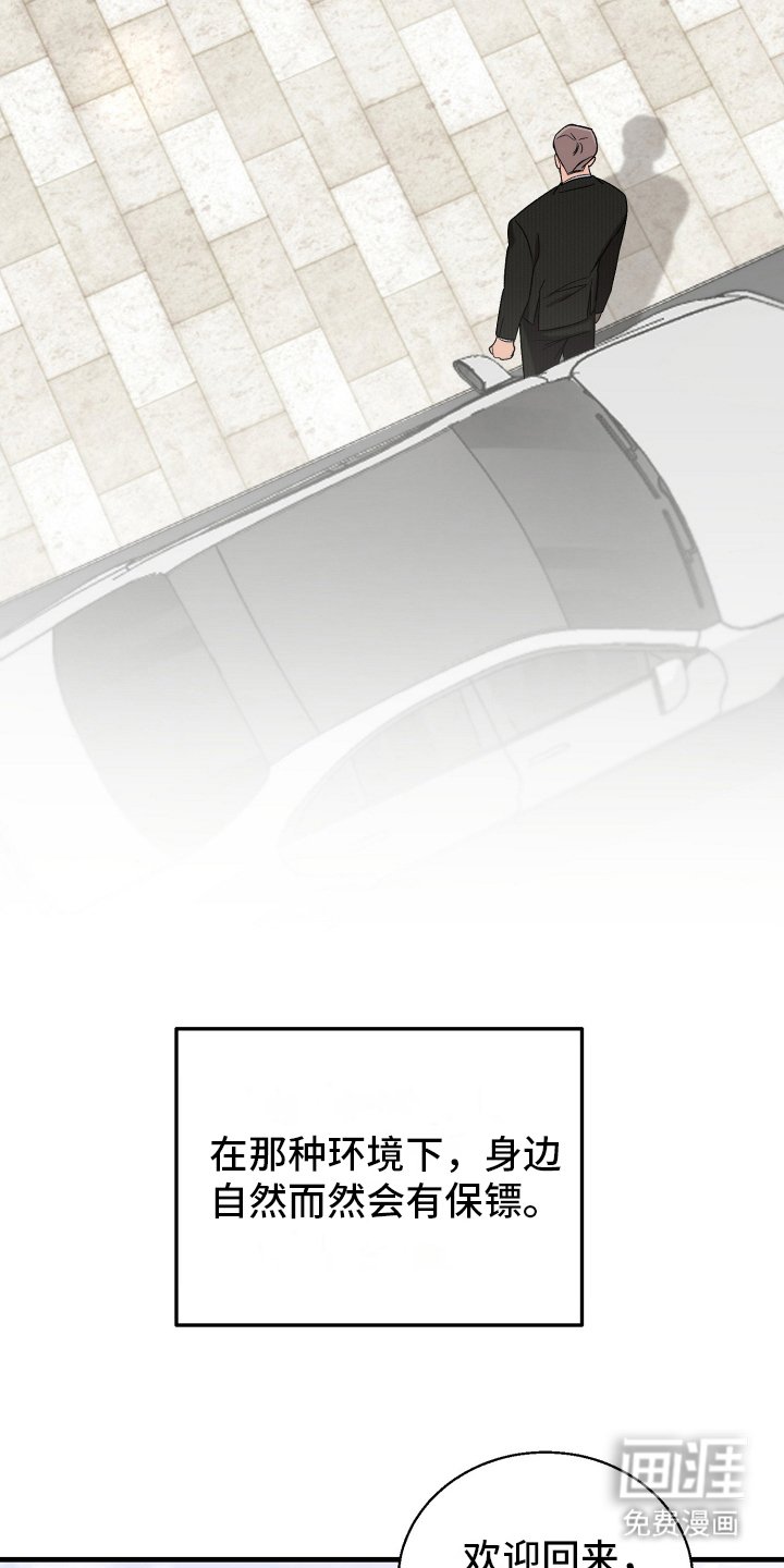 第8章：既视感