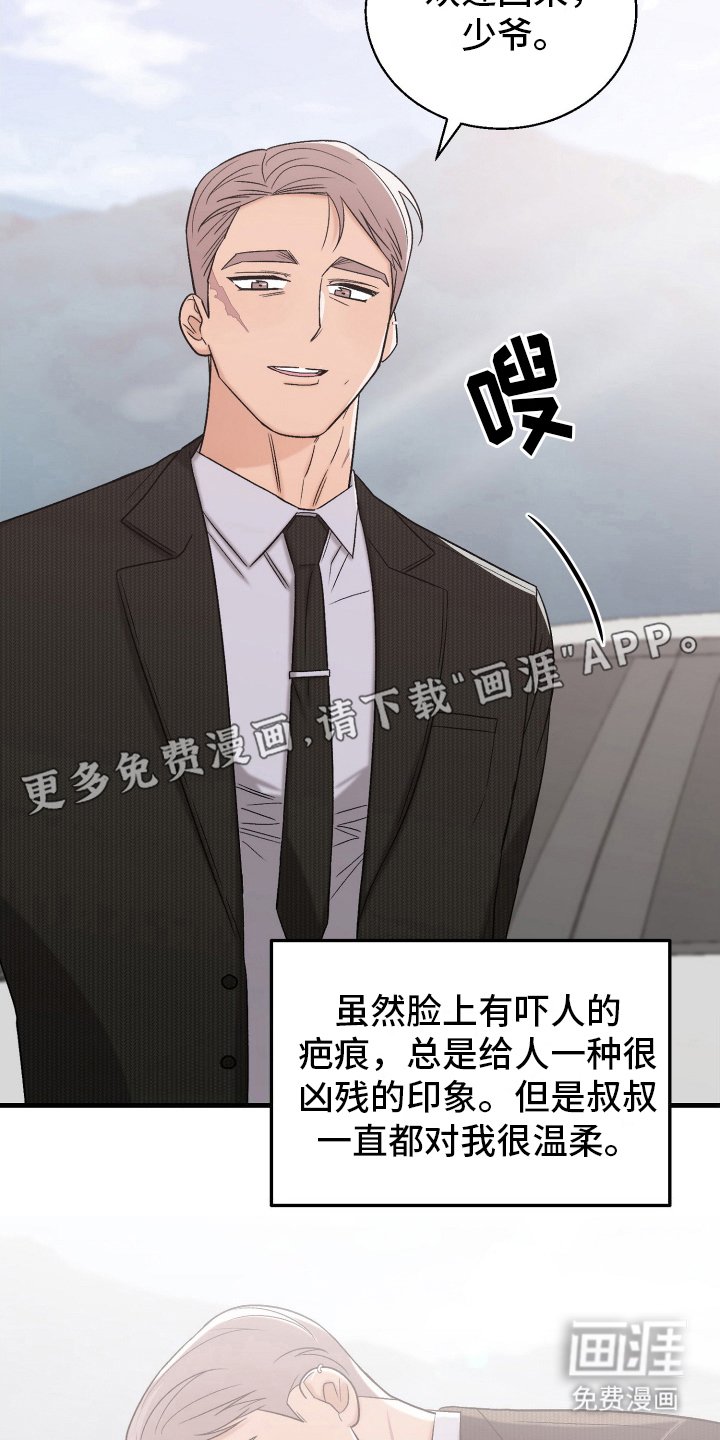 第8章：既视感