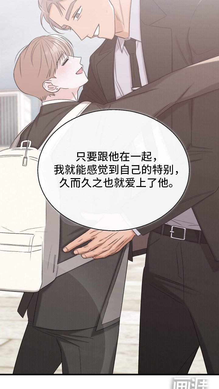 第8章：既视感