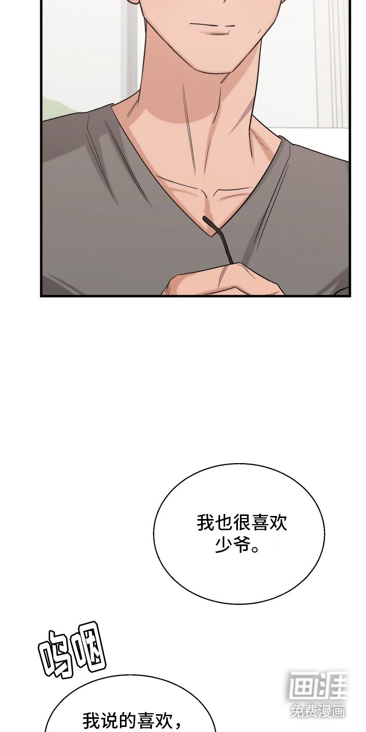 第8章：既视感