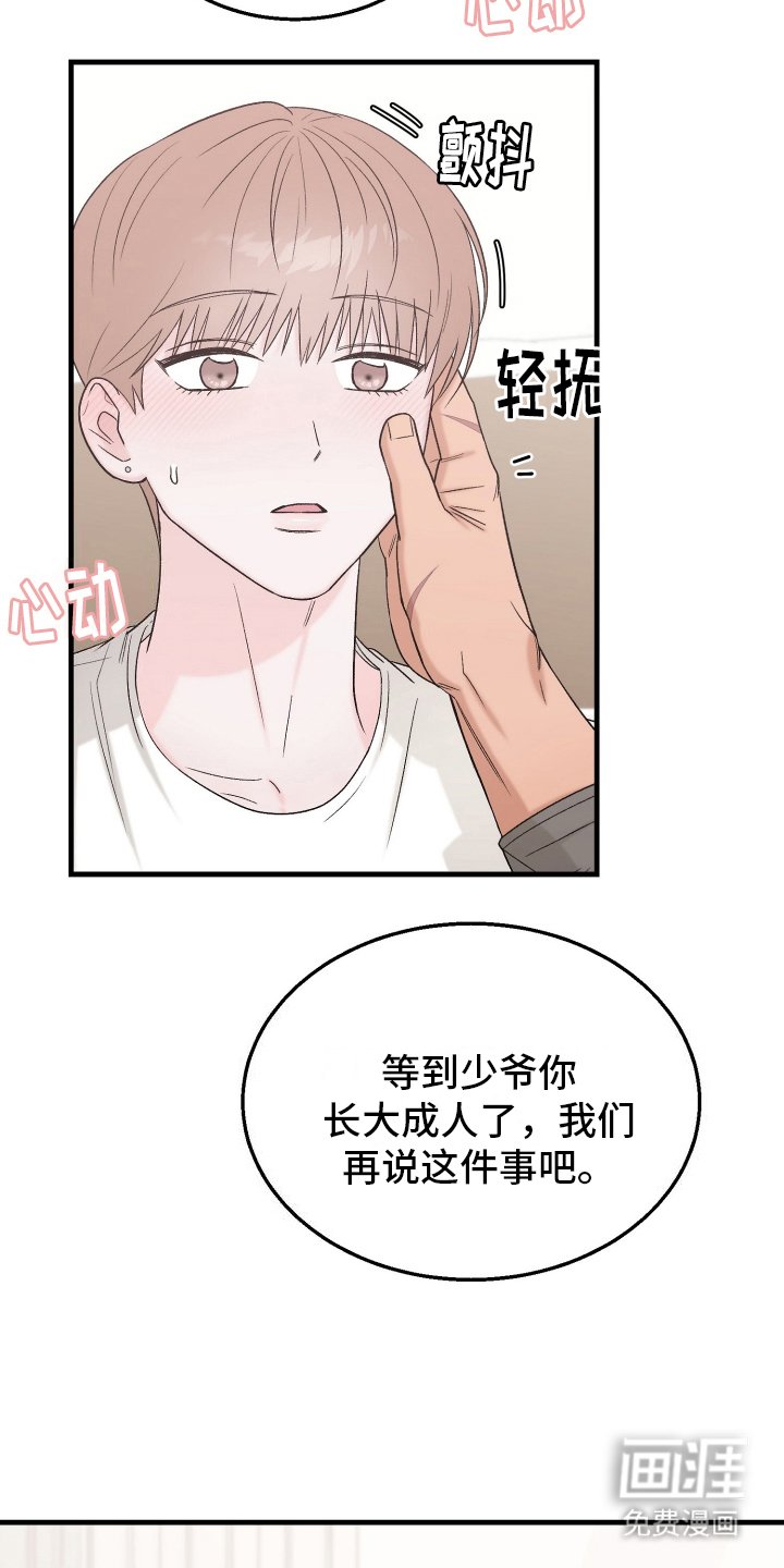 第8章：既视感