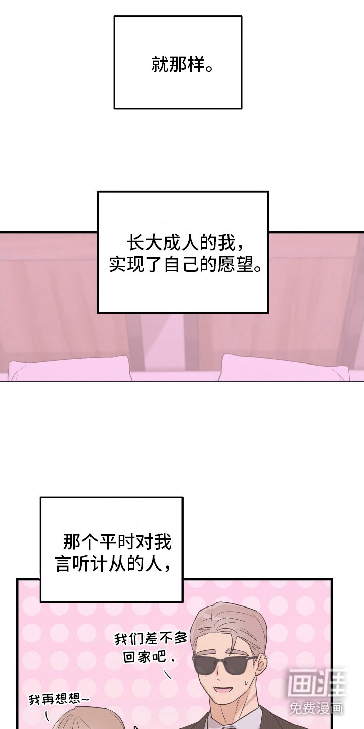 第9章：骗我