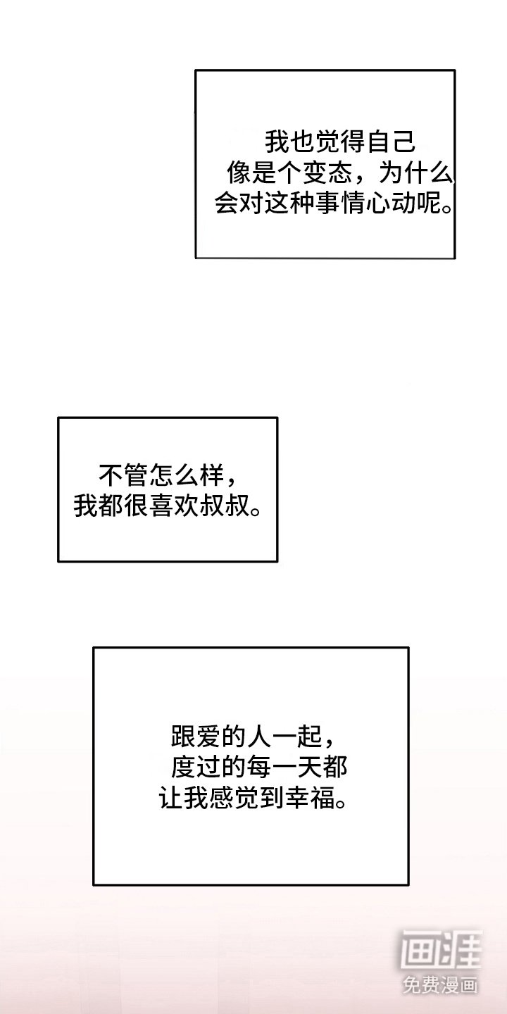 第9章：骗我