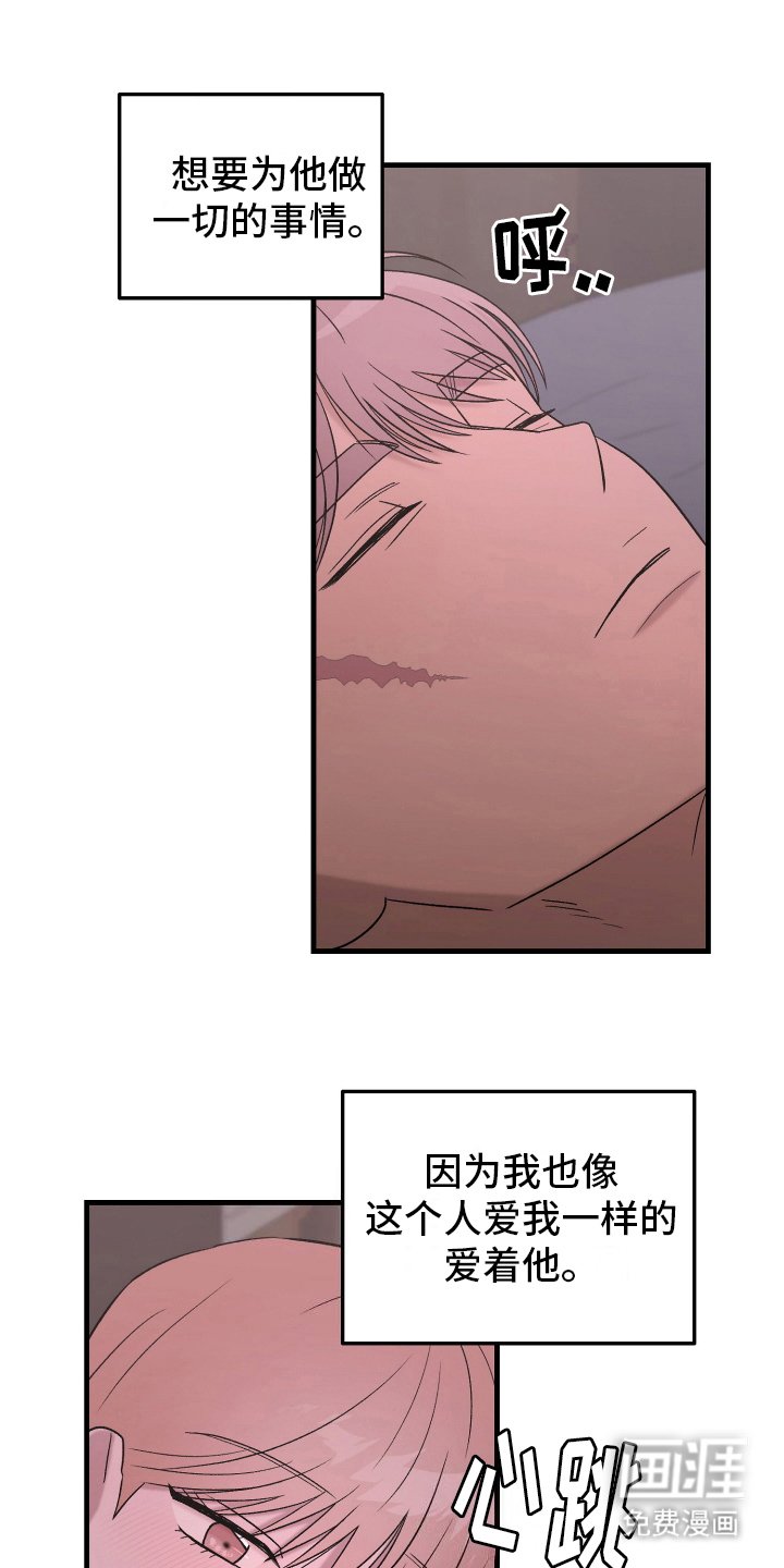 第9章：骗我
