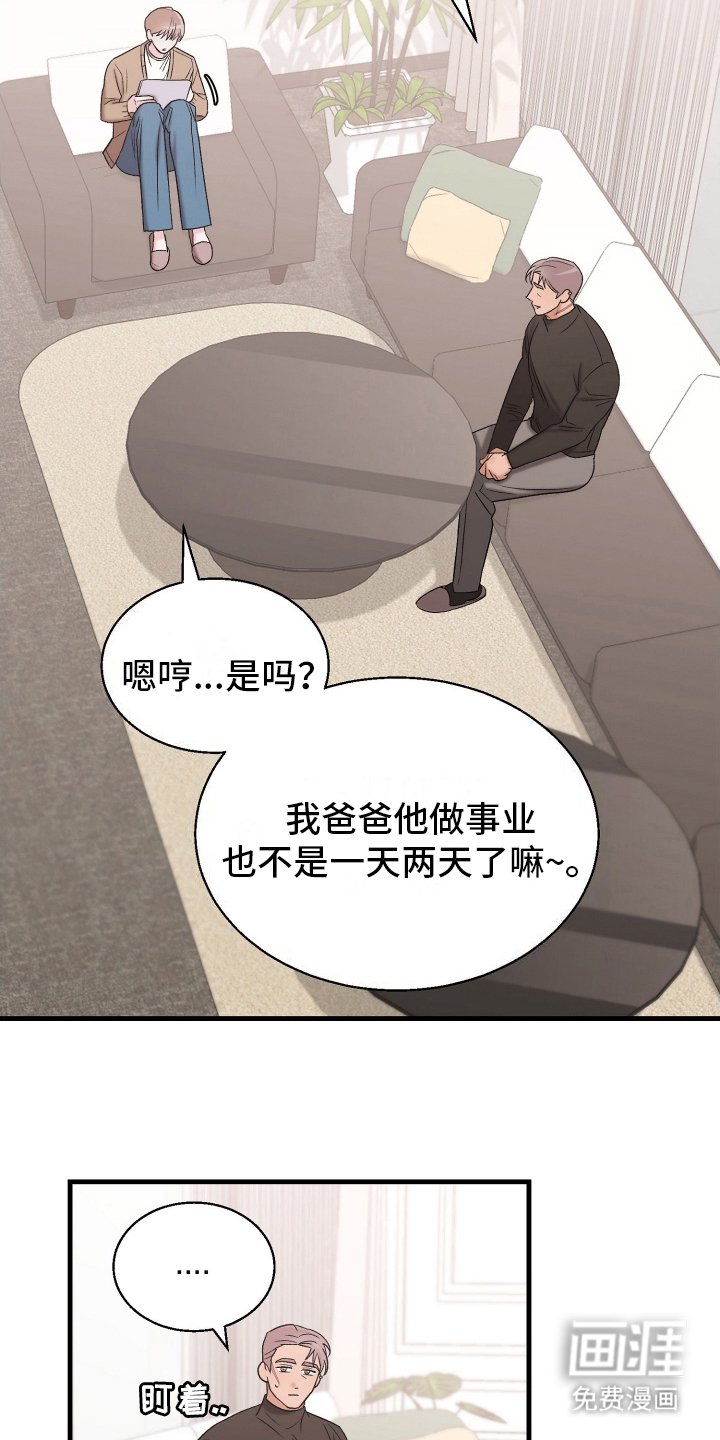 第9章：骗我