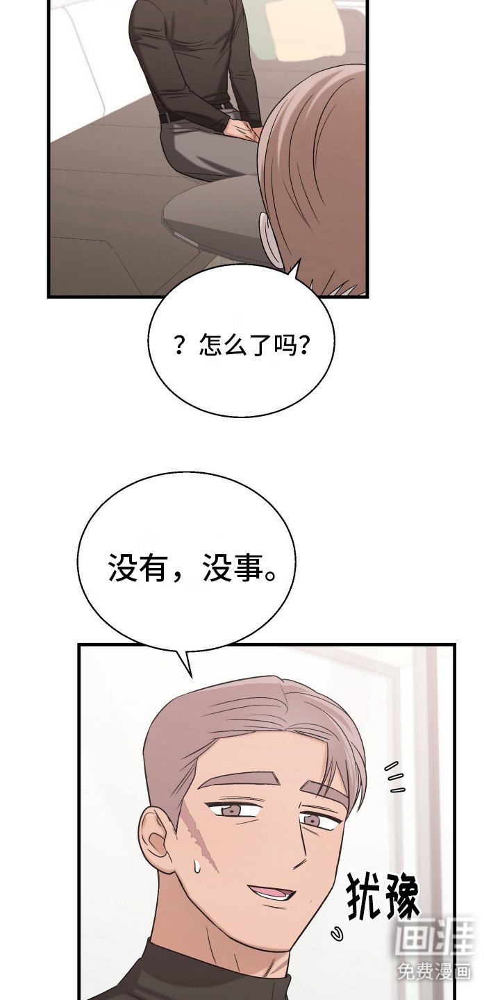 第9章：骗我