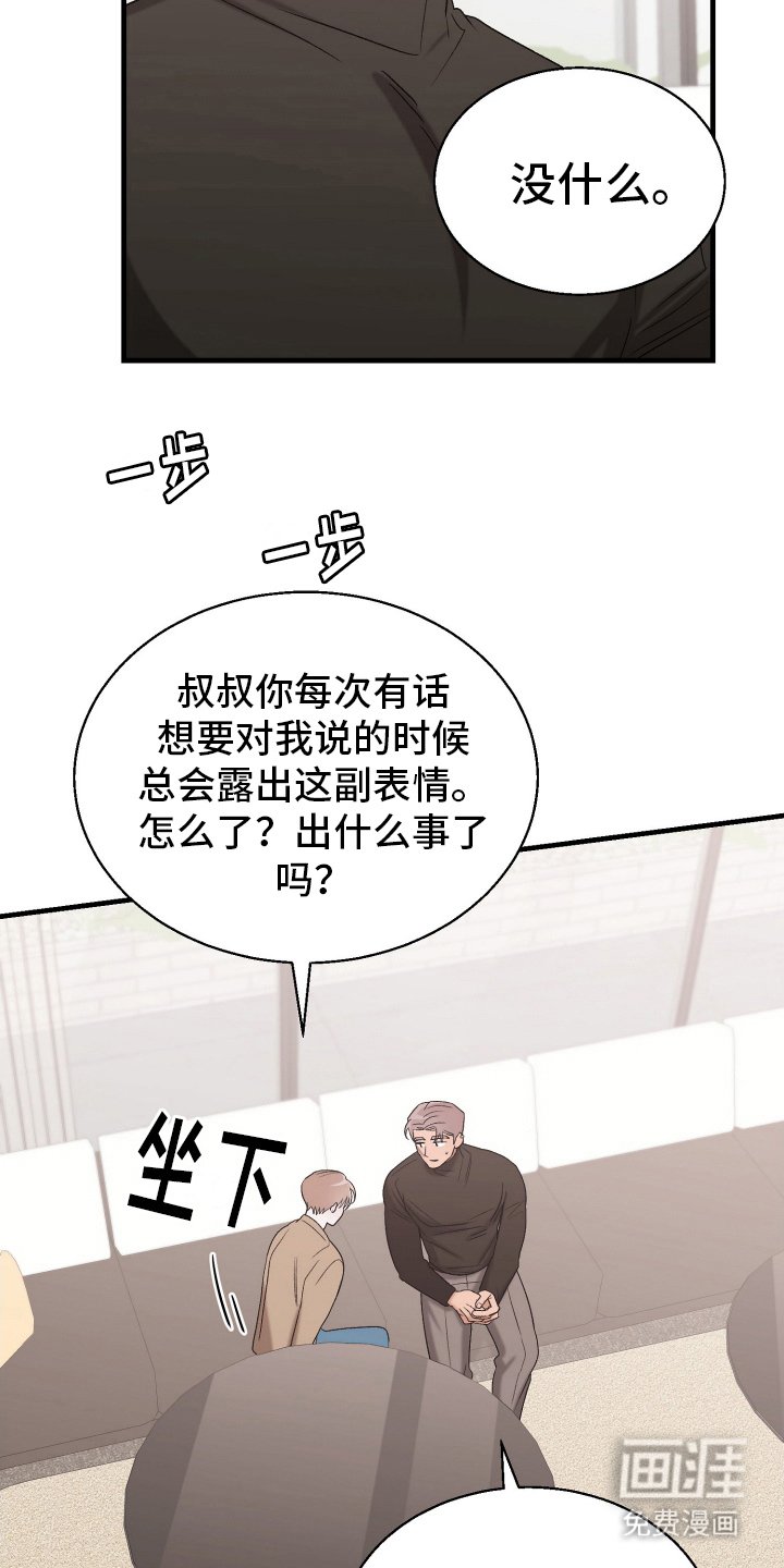 第9章：骗我