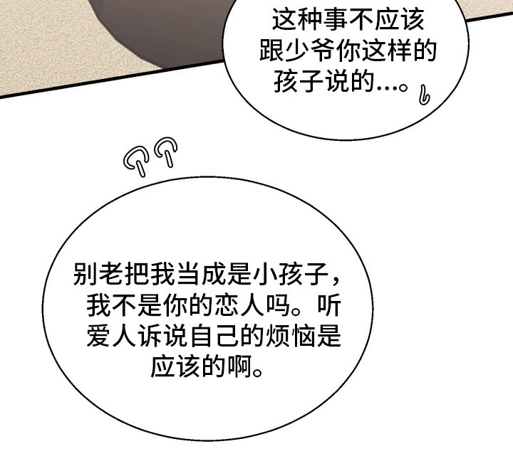 第9章：骗我