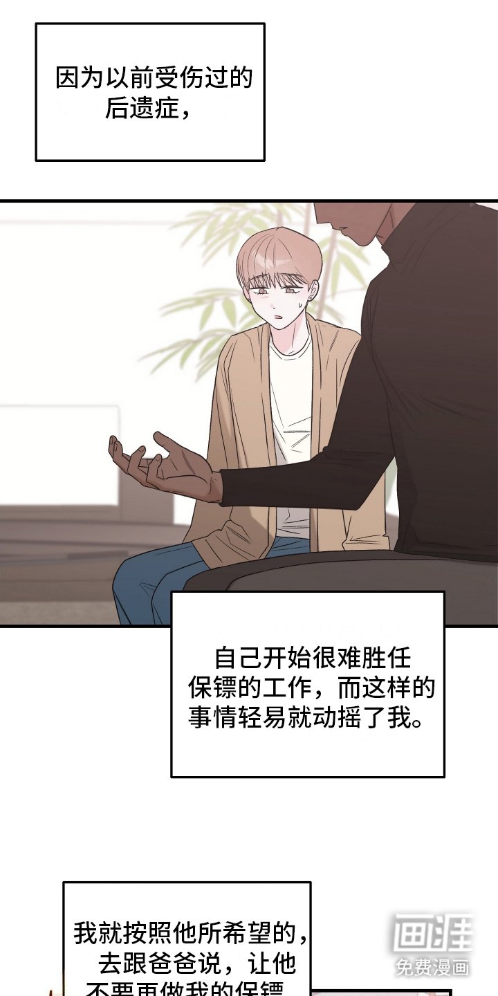 第9章：骗我