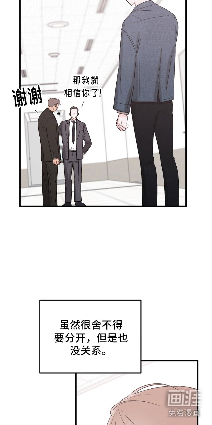 第9章：骗我