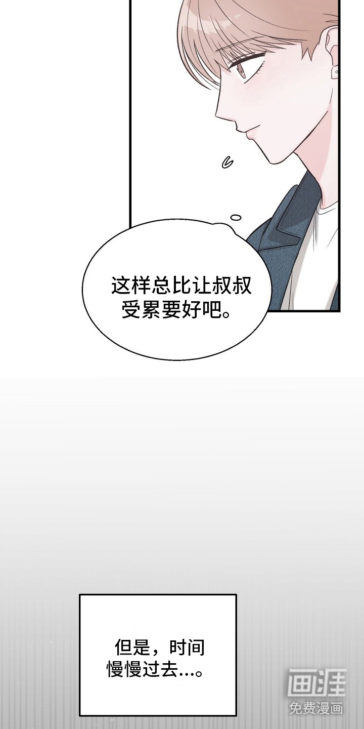 第9章：骗我