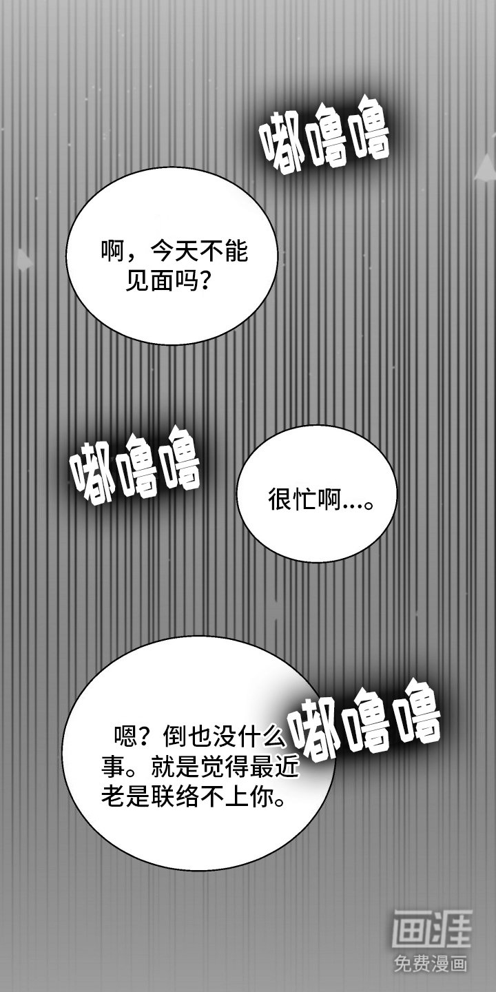 第9章：骗我