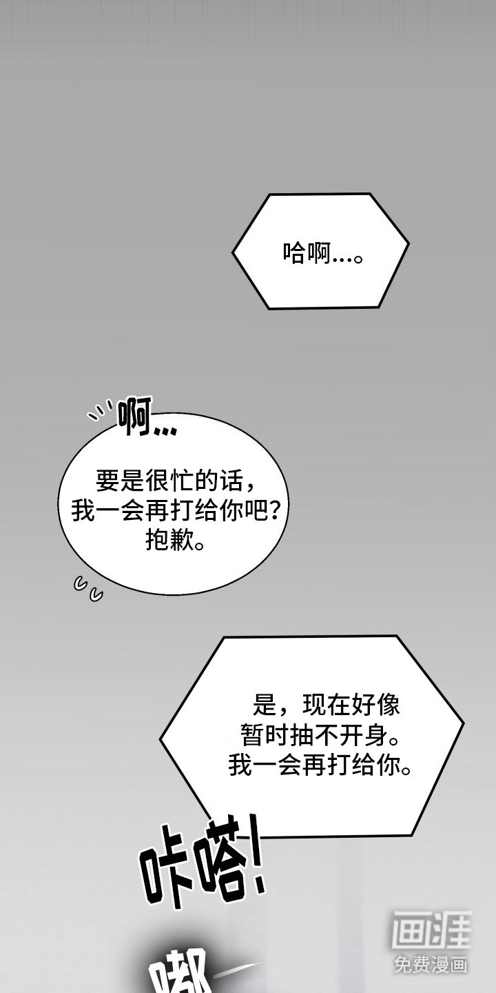 第9章：骗我