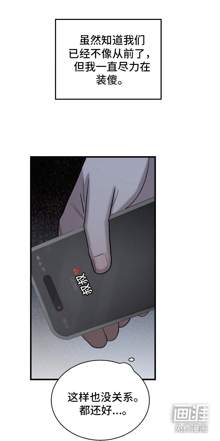 第9章：骗我