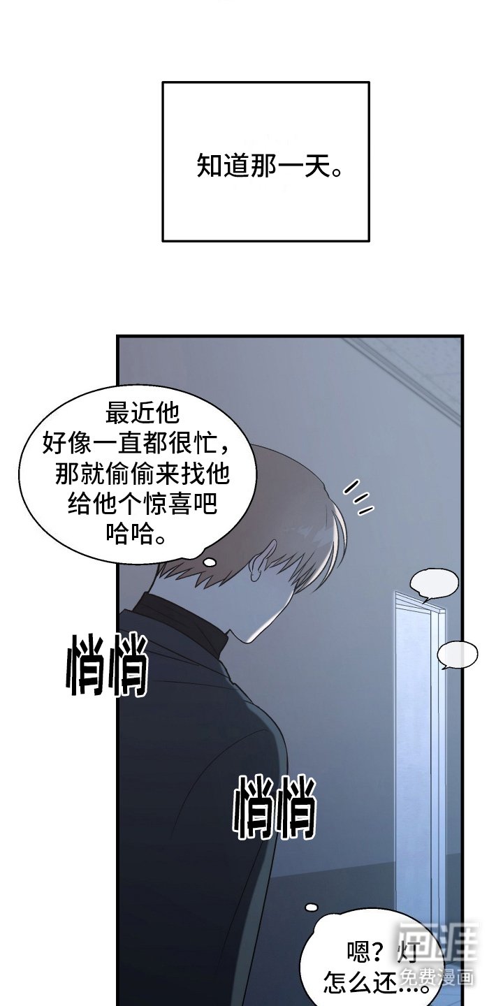 第9章：骗我