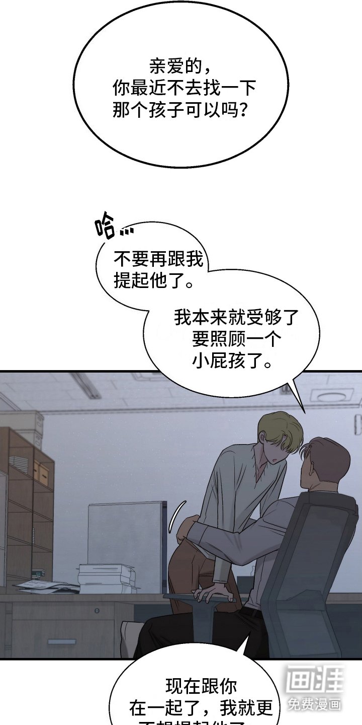 第9章：骗我