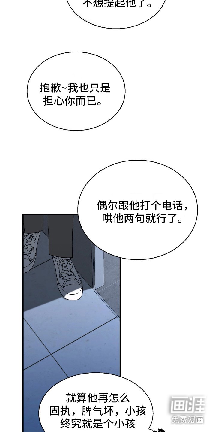 第9章：骗我