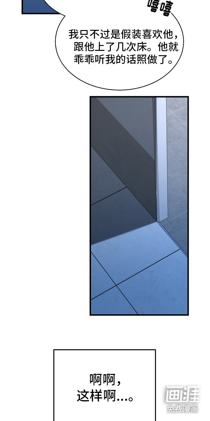 第9章：骗我
