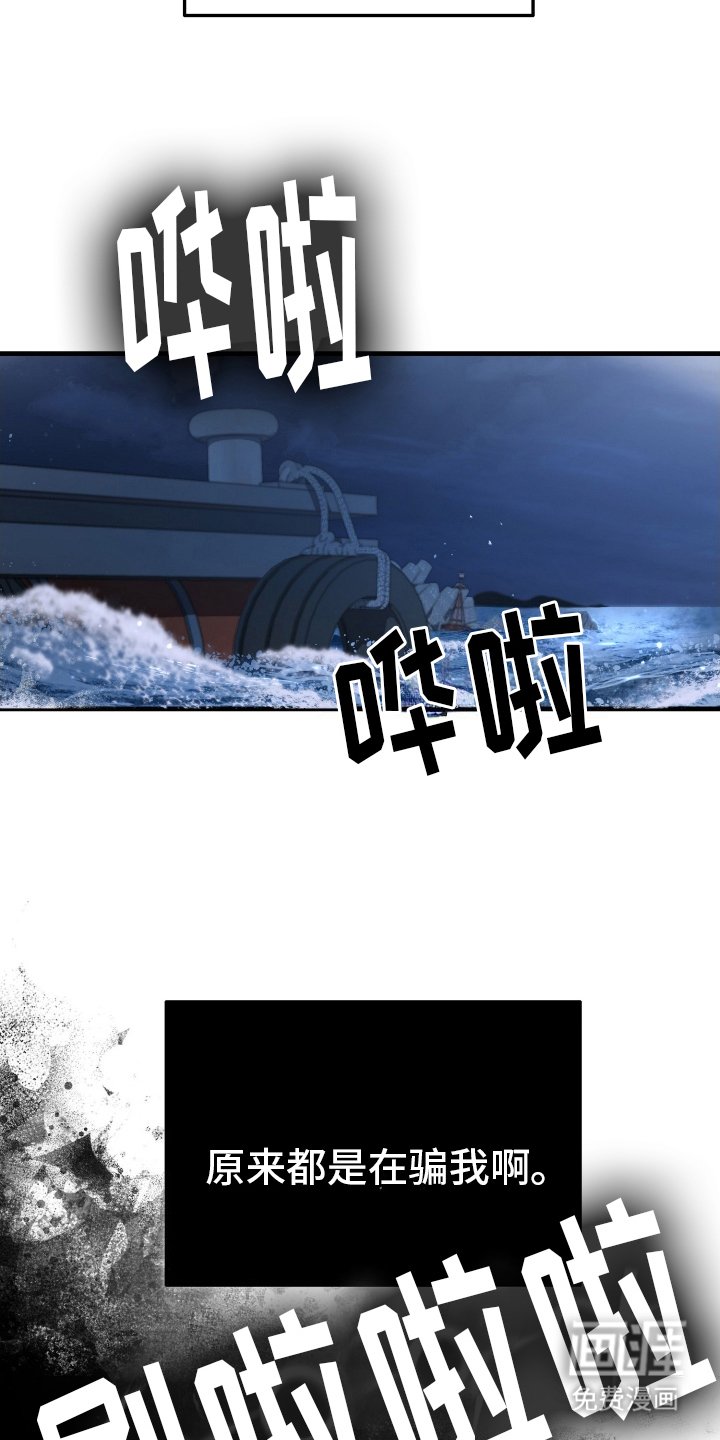 第9章：骗我