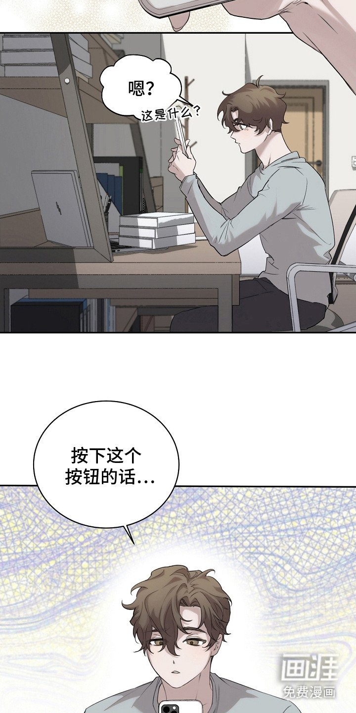 第1章：红色按钮