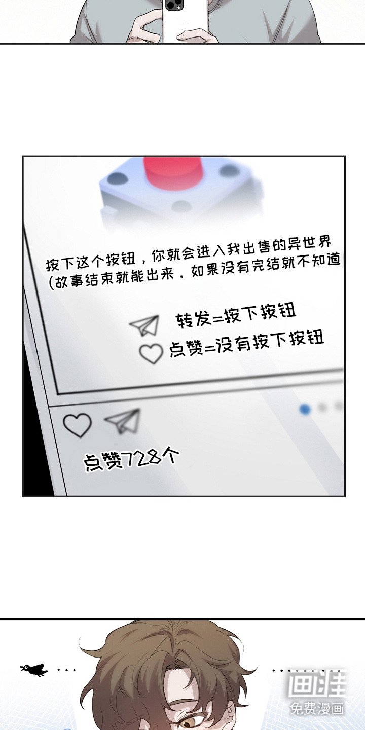 第1章：红色按钮