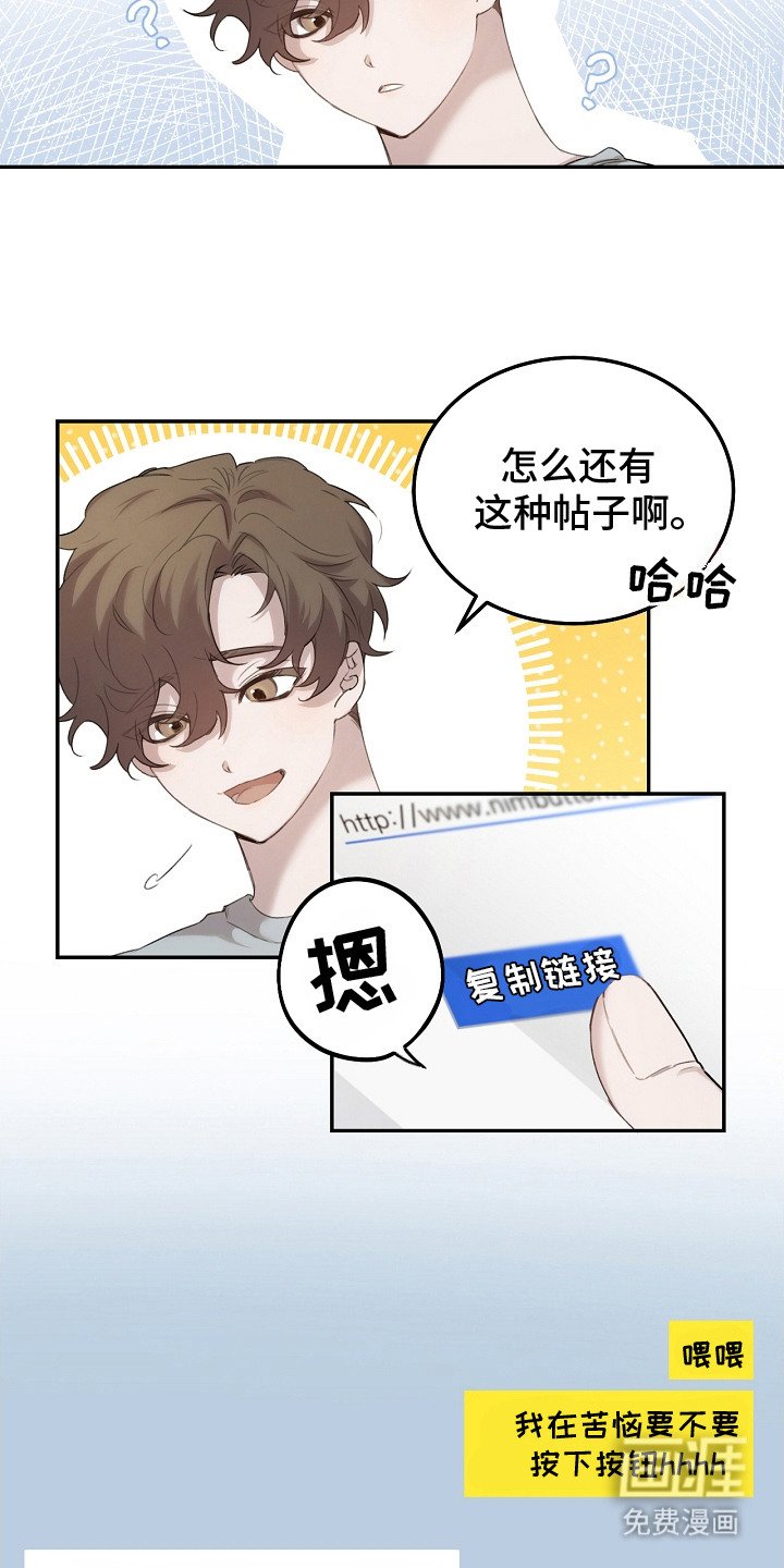 第1章：红色按钮