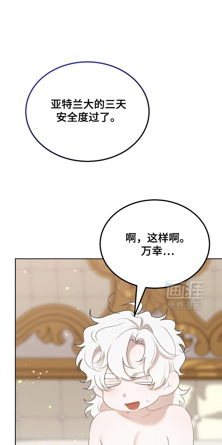 第100章：【第二季】做个好梦