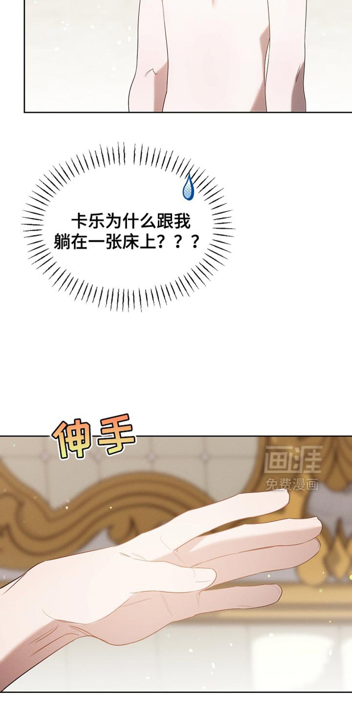 第100章：【第二季】做个好梦