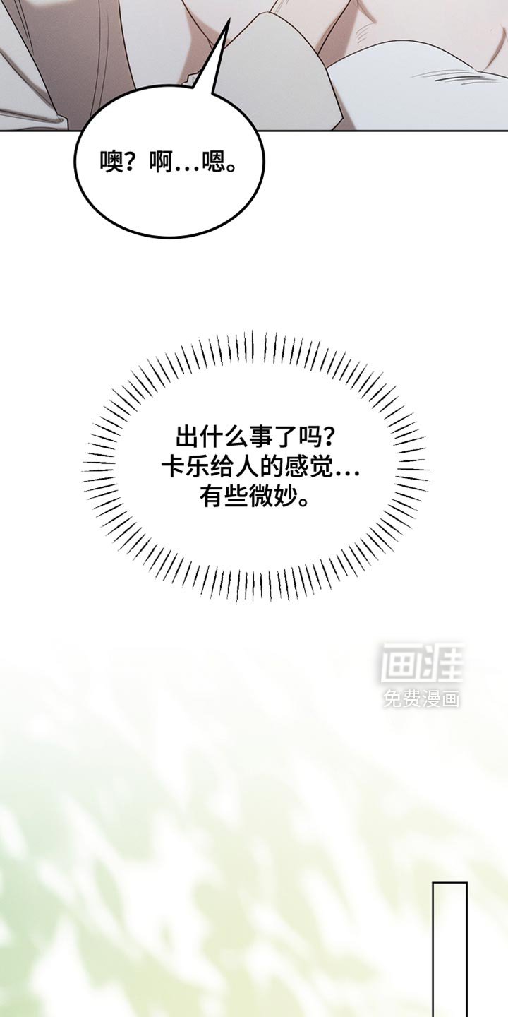 第100章：【第二季】做个好梦