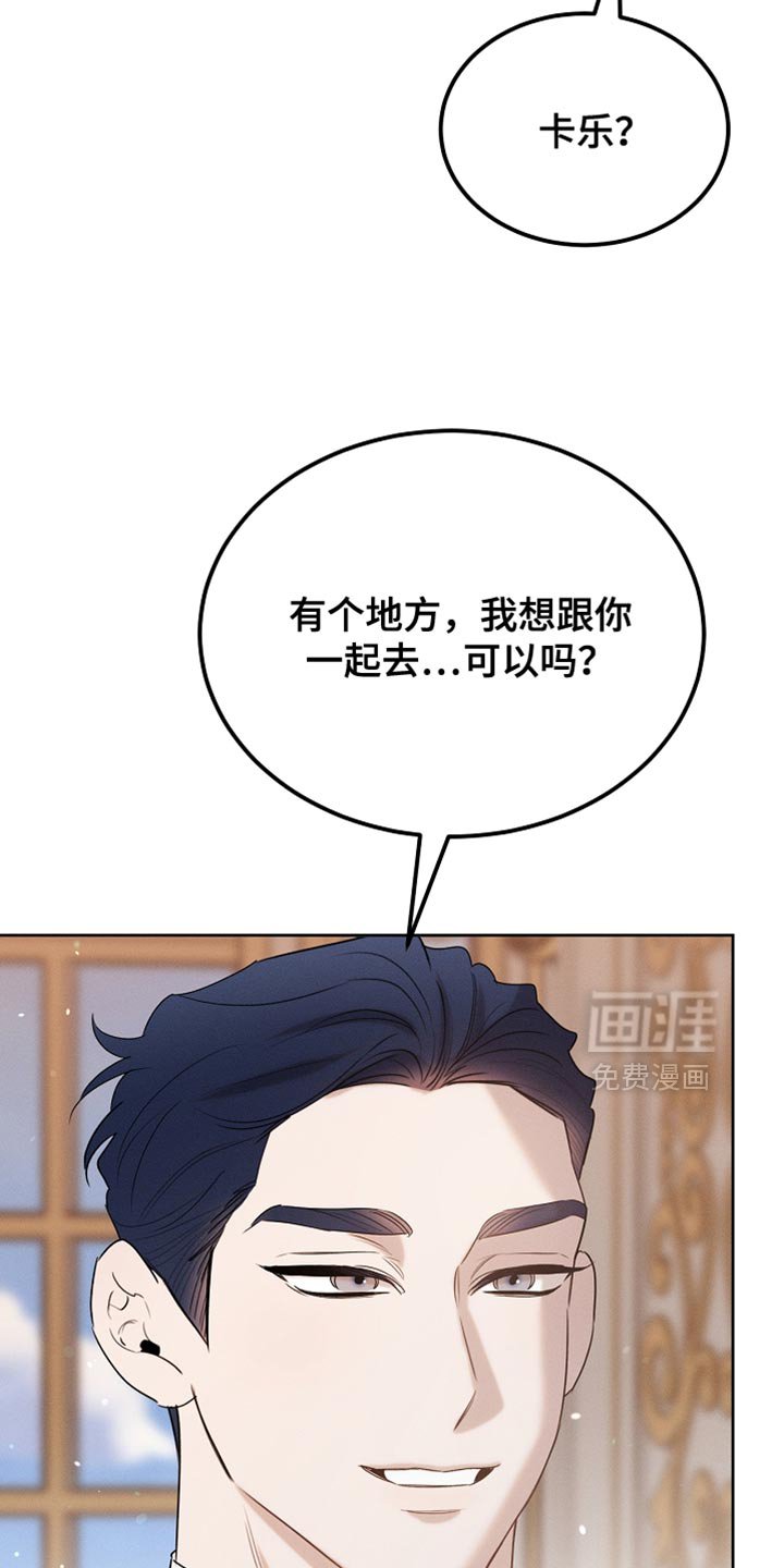 第100章：【第二季】做个好梦