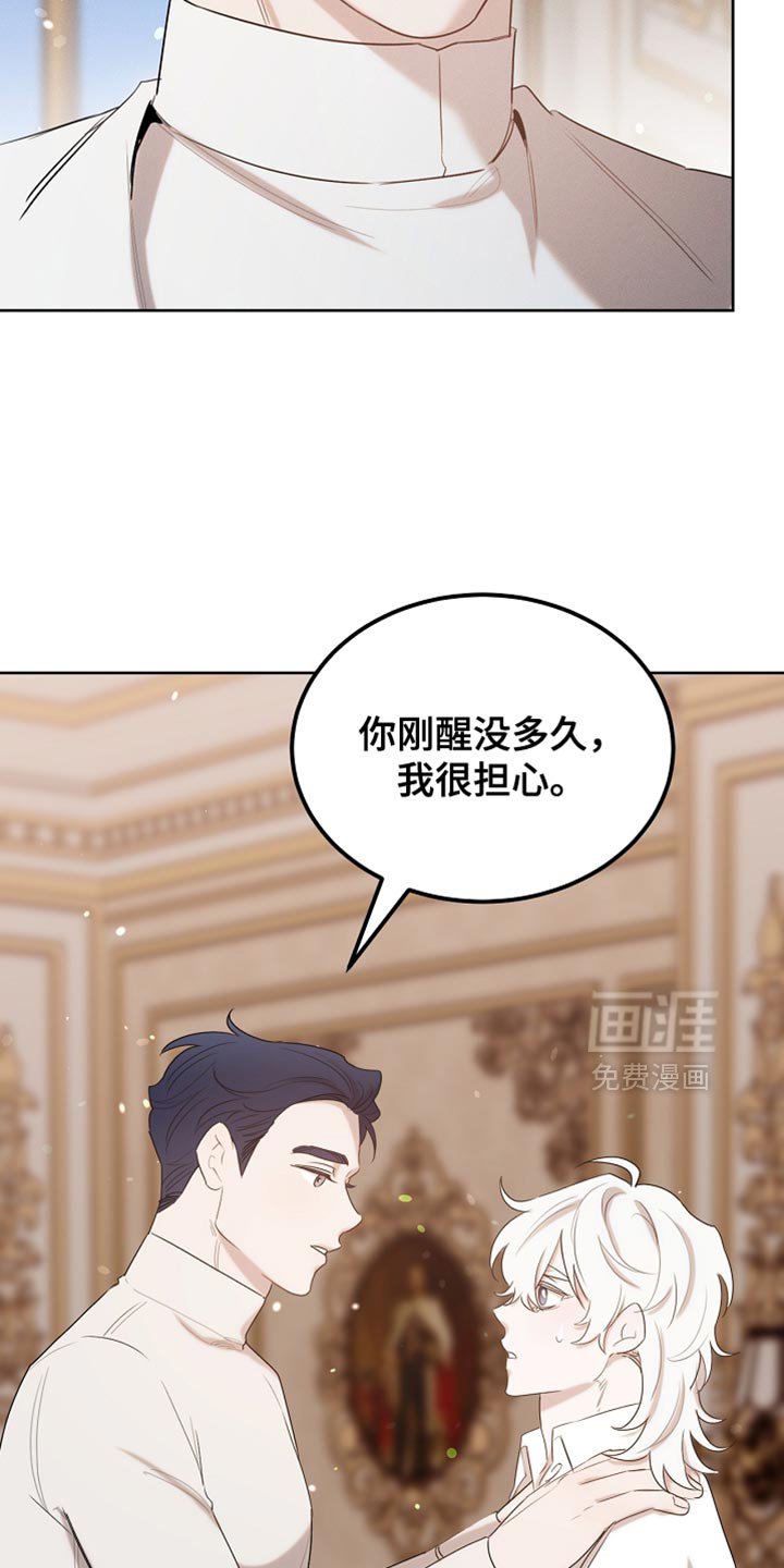 第100章：【第二季】做个好梦