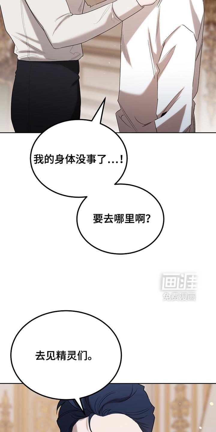 第100章：【第二季】做个好梦
