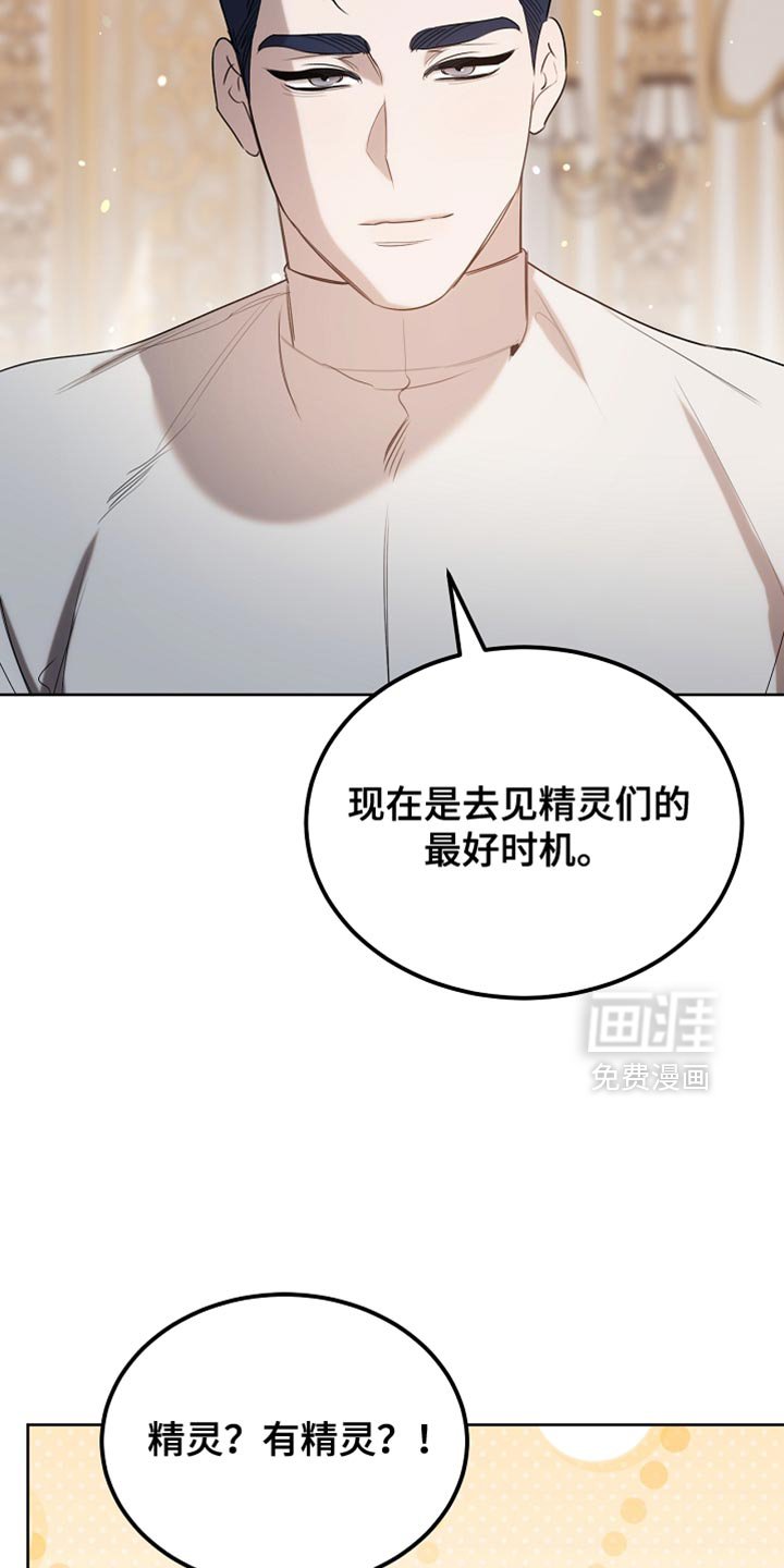 第100章：【第二季】做个好梦