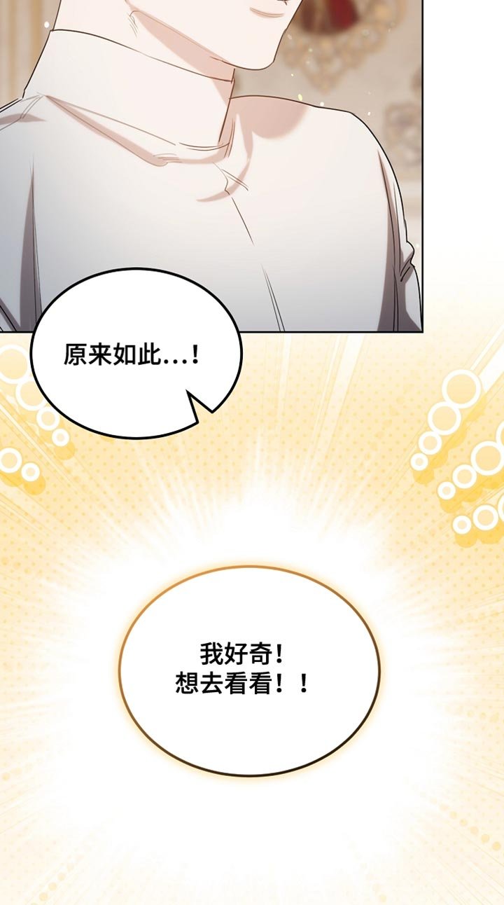 第100章：【第二季】做个好梦