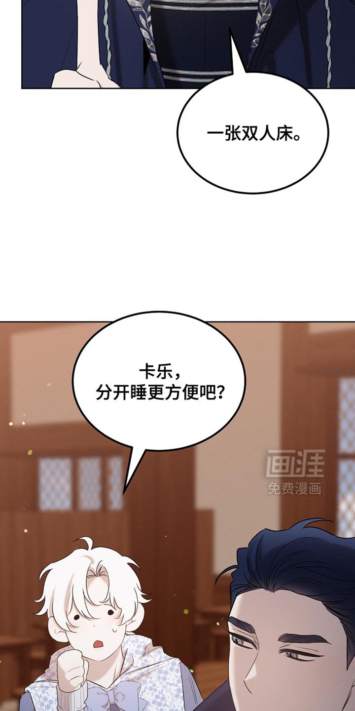 第100章：【第二季】做个好梦