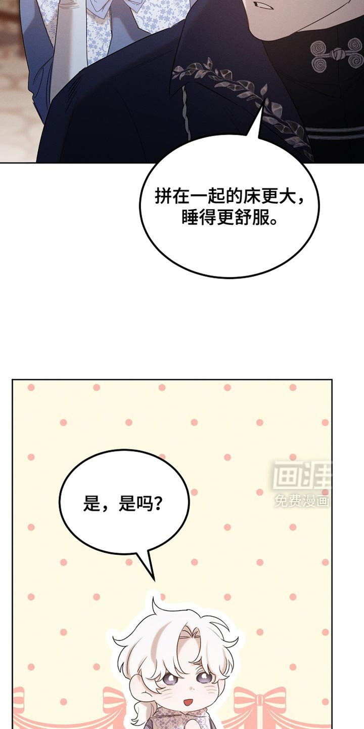 第100章：【第二季】做个好梦